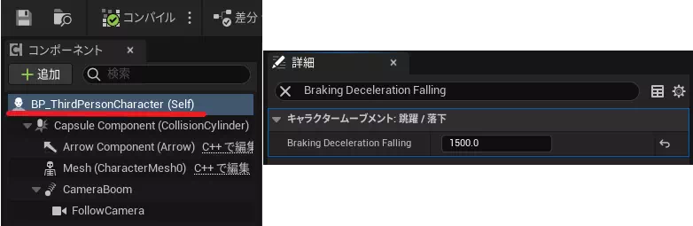 Braking Deceleration Falling設定