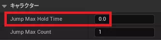 Jump Max Hold Time設定