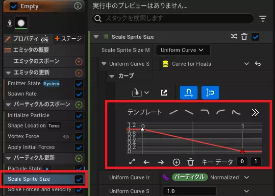 「Scale Splite Size」を追加