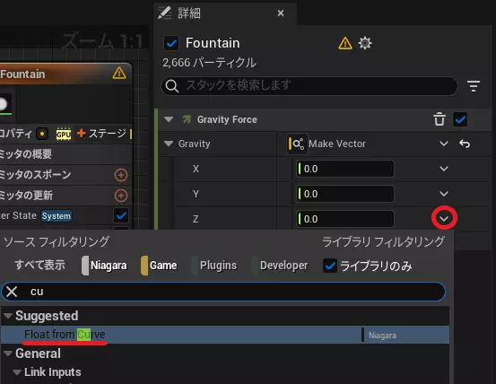 煙作成時に必要な「Fountain」の「FloatCurve」を追加