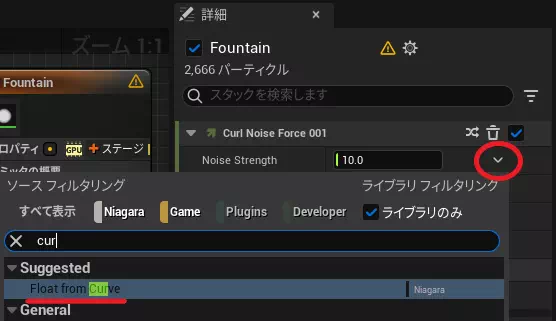 StrengthにCurveを追加