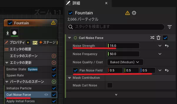 煙作成時に必要な「Fountain」の「CurlNoise」設定