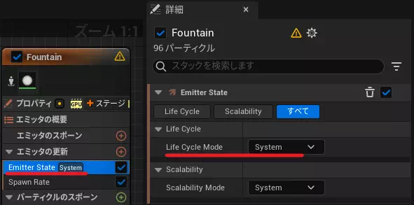 煙エフェクトに必要な「Fountain」の「LifeCycleMode」設定