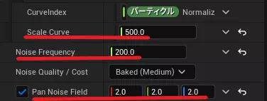 Pan Noise Field設定