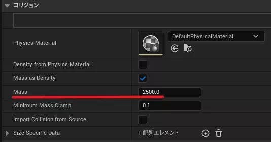 Mass設定