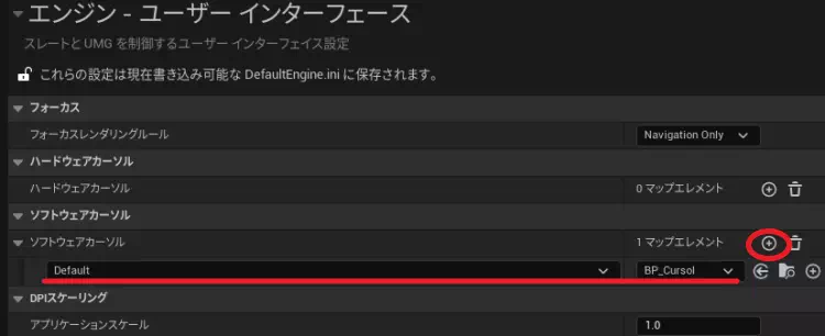 マウスカーソルを画像置換する設定