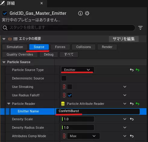 explosions-Grid-3D-Gas-Master-Emitter概要設定