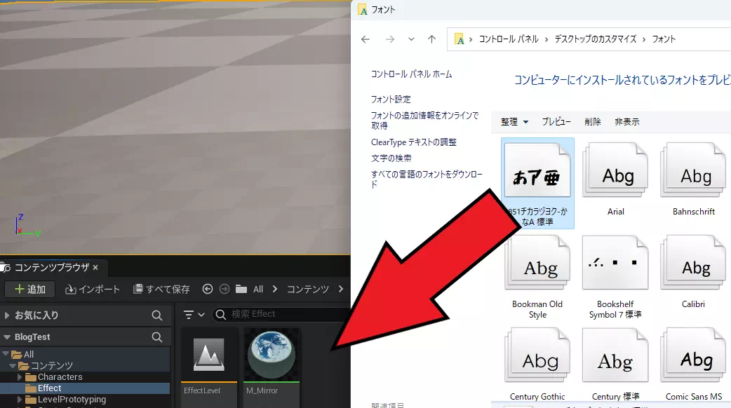 UnrealEngineにフォントをインポート